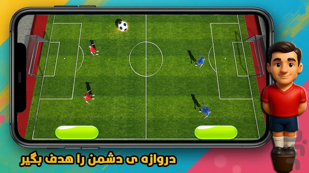 فوتبال دستی : بازی دونفره - Gameplay image of android game