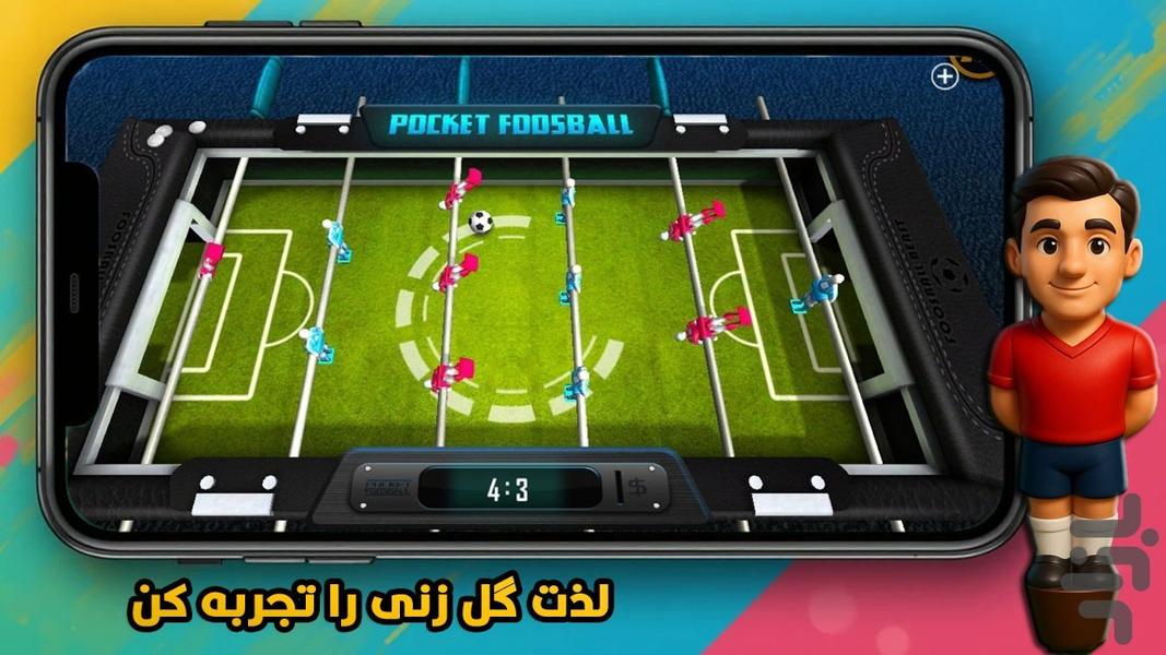 فوتبال دستی : بازی دونفره - Gameplay image of android game