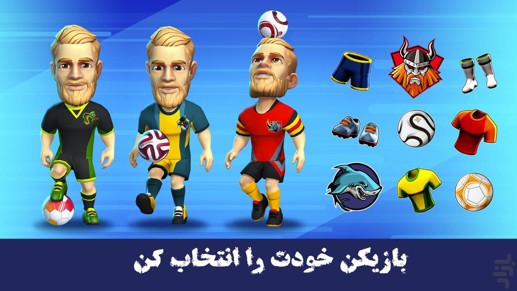 بازی فوتبال | فوتسال | جدید - Gameplay image of android game