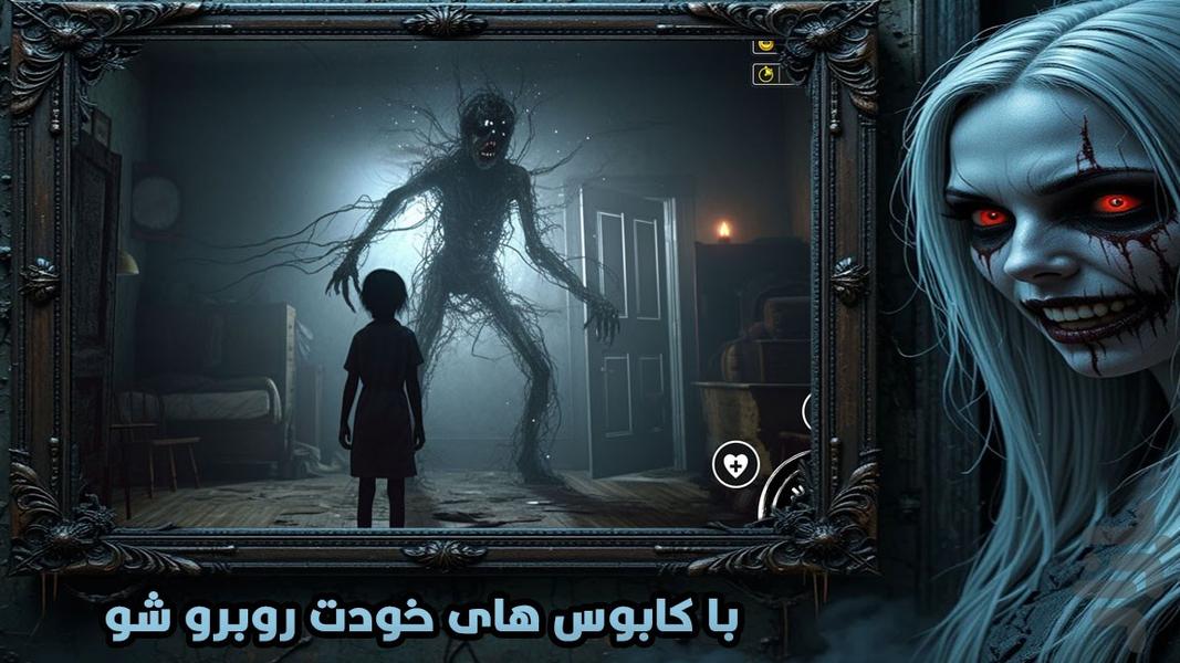 اتاق وحشت : بازی ترسناک - Gameplay image of android game
