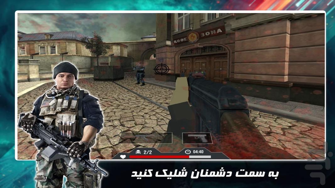 بازی تیراندازی | تکاوران جنگجو - عکس بازی موبایلی اندروید