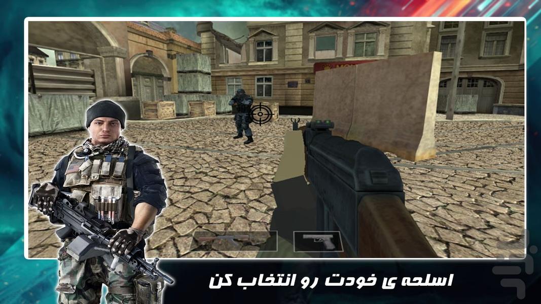 بازی تیراندازی | تکاوران جنگجو - عکس بازی موبایلی اندروید