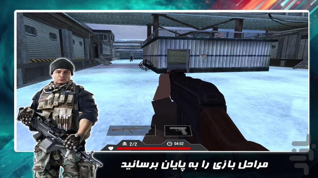بازی تیراندازی | تکاوران جنگجو - عکس بازی موبایلی اندروید