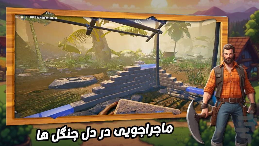 بازی چوب بری | خانه سازی - عکس بازی موبایلی اندروید