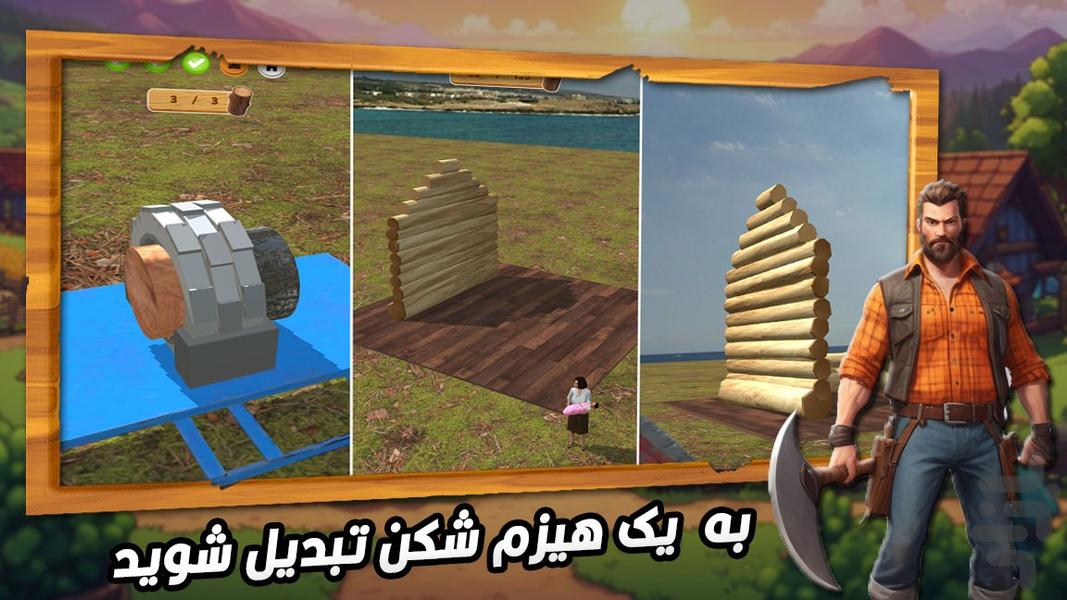 بازی چوب بری | خانه سازی - Gameplay image of android game
