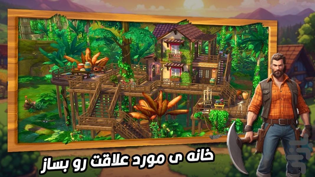 بازی چوب بری | خانه سازی - عکس بازی موبایلی اندروید