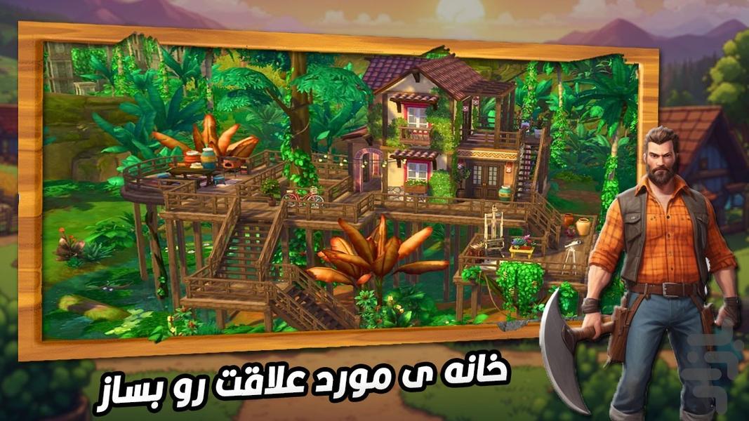 بازی چوب بری | خانه سازی - عکس بازی موبایلی اندروید