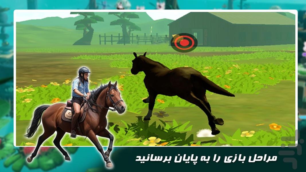 بازی جدید | اسب دونده - Gameplay image of android game