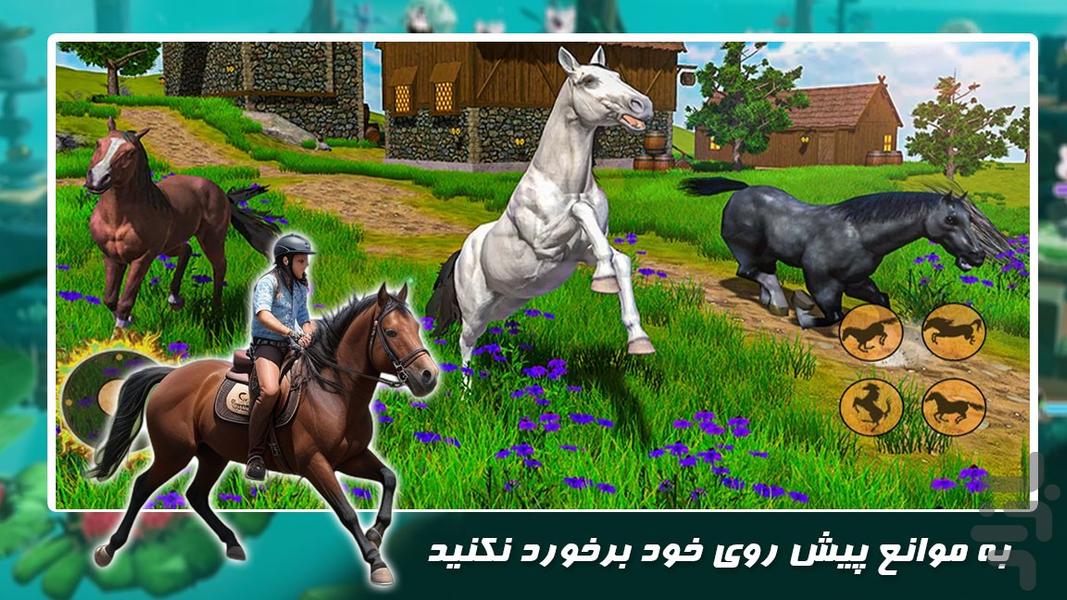 بازی جدید | اسب دونده - Gameplay image of android game