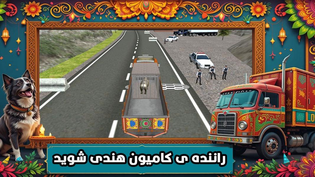 کامیون بازی هندی - Gameplay image of android game