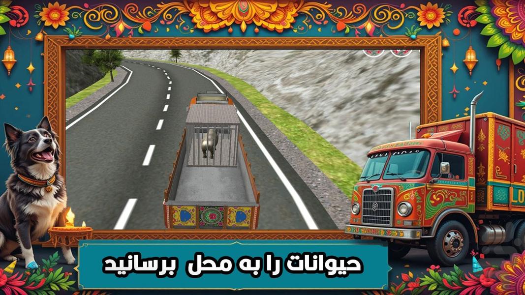 کامیون بازی هندی - Gameplay image of android game
