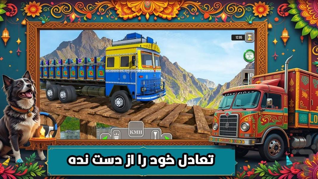 کامیون بازی هندی - Gameplay image of android game