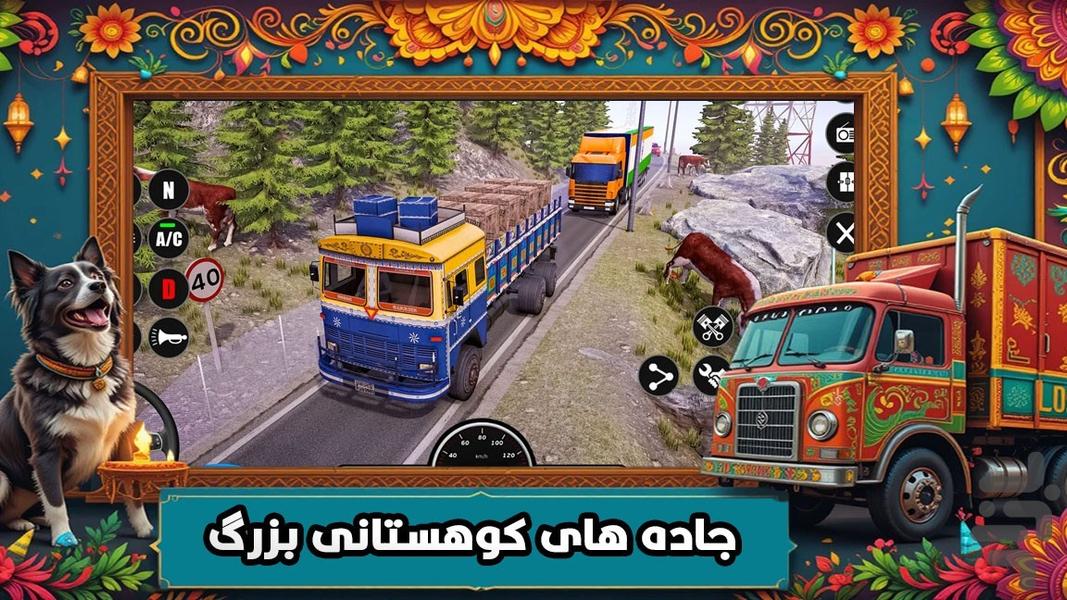 کامیون بازی هندی - Gameplay image of android game
