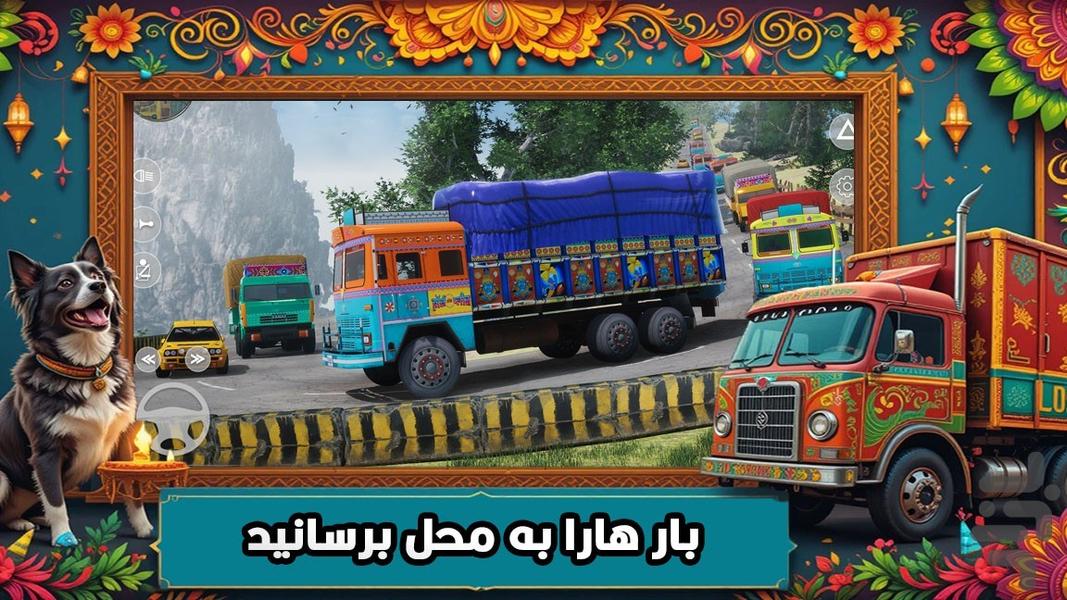 کامیون بازی هندی - Gameplay image of android game
