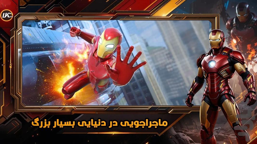 بازی مرد اهنی - عکس بازی موبایلی اندروید