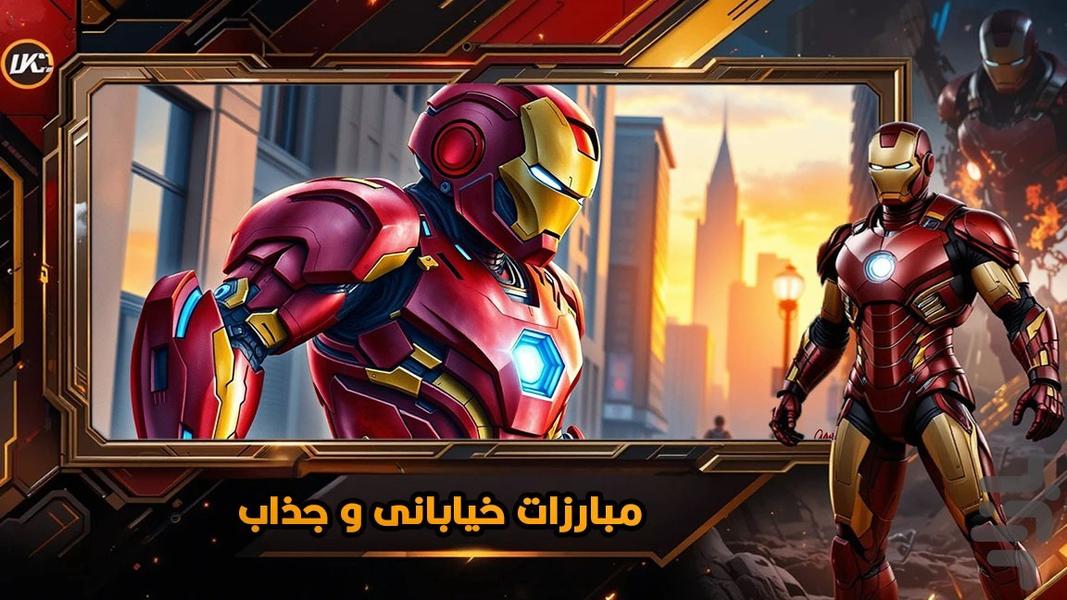 بازی مرد اهنی - Gameplay image of android game