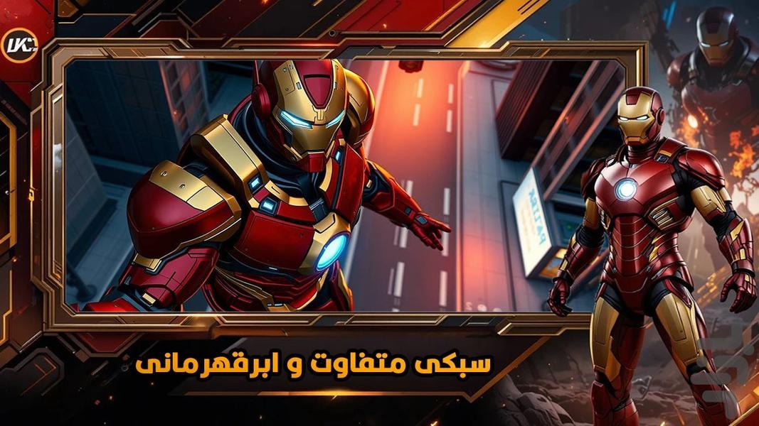 بازی مرد اهنی - Gameplay image of android game
