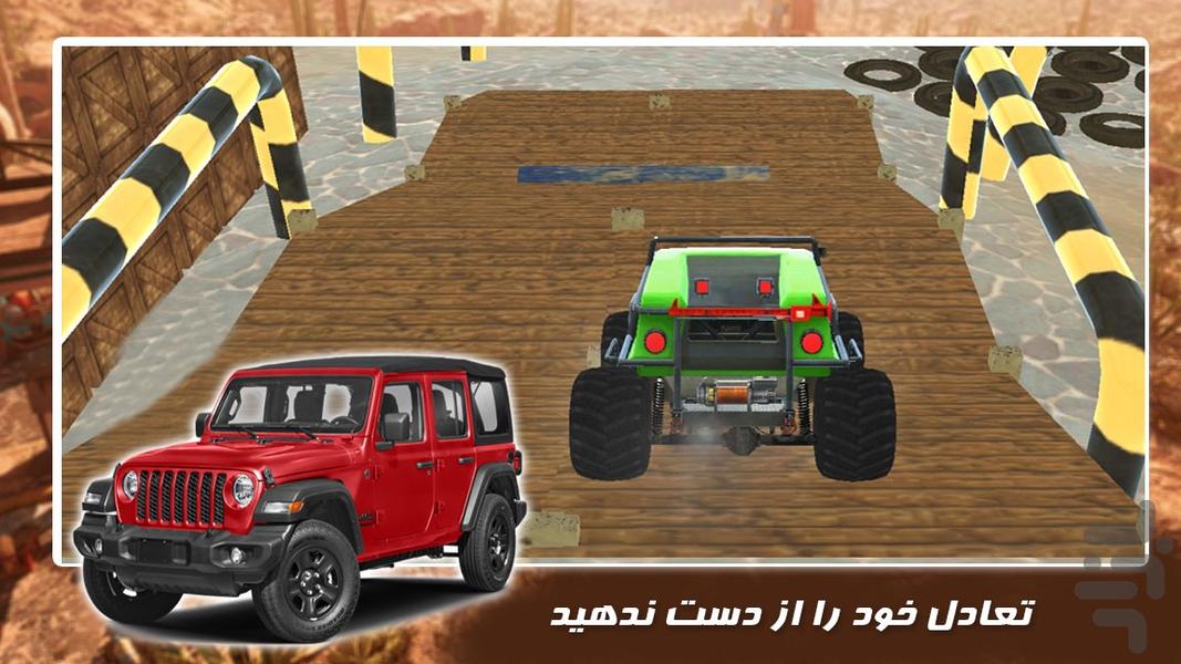 بازی جدید | رانندگی با آفرود - عکس بازی موبایلی اندروید
