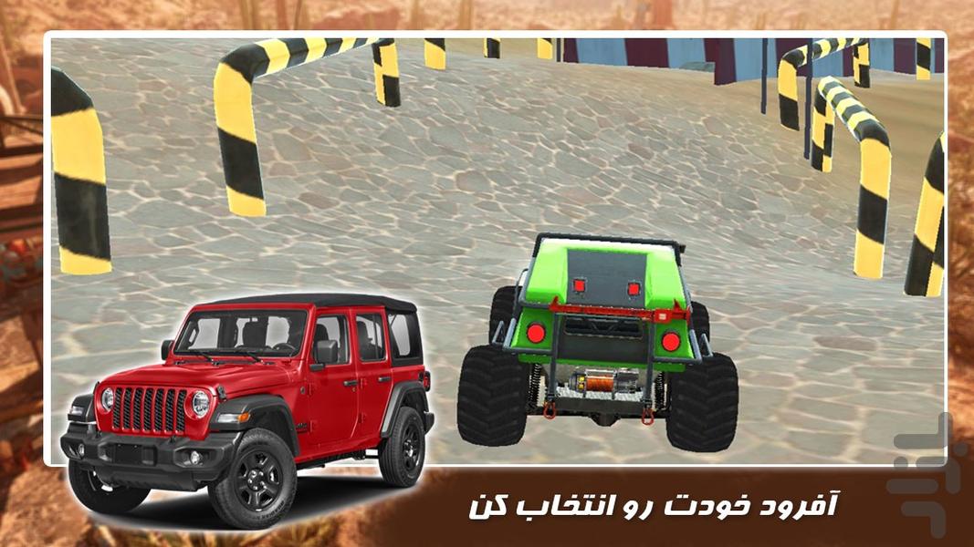 بازی جدید | رانندگی با آفرود - عکس بازی موبایلی اندروید