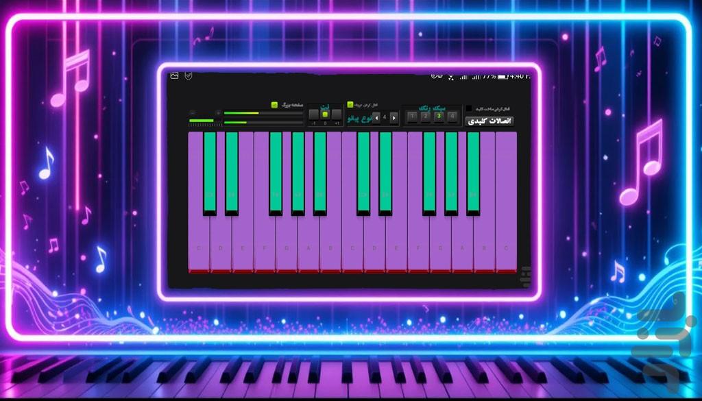 بازی پیانو - عکس بازی موبایلی اندروید