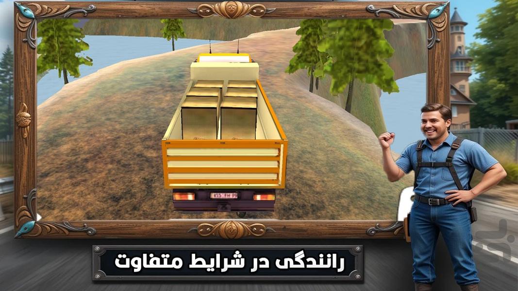 کامیون باربری | بازی کامیون - عکس بازی موبایلی اندروید