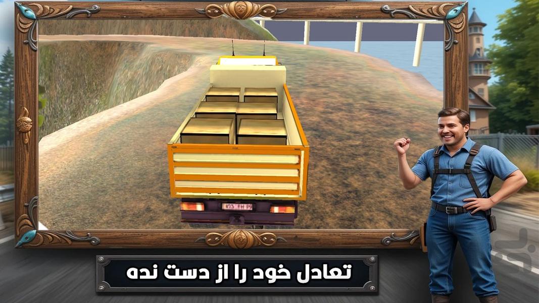 کامیون باربری | بازی کامیون - عکس بازی موبایلی اندروید