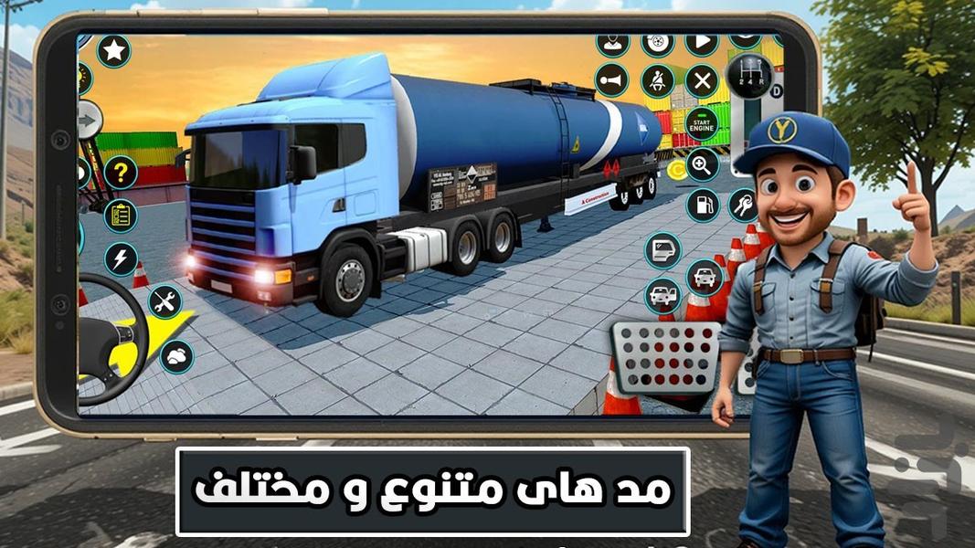 کامیون باربری | بازی کامیون - Gameplay image of android game