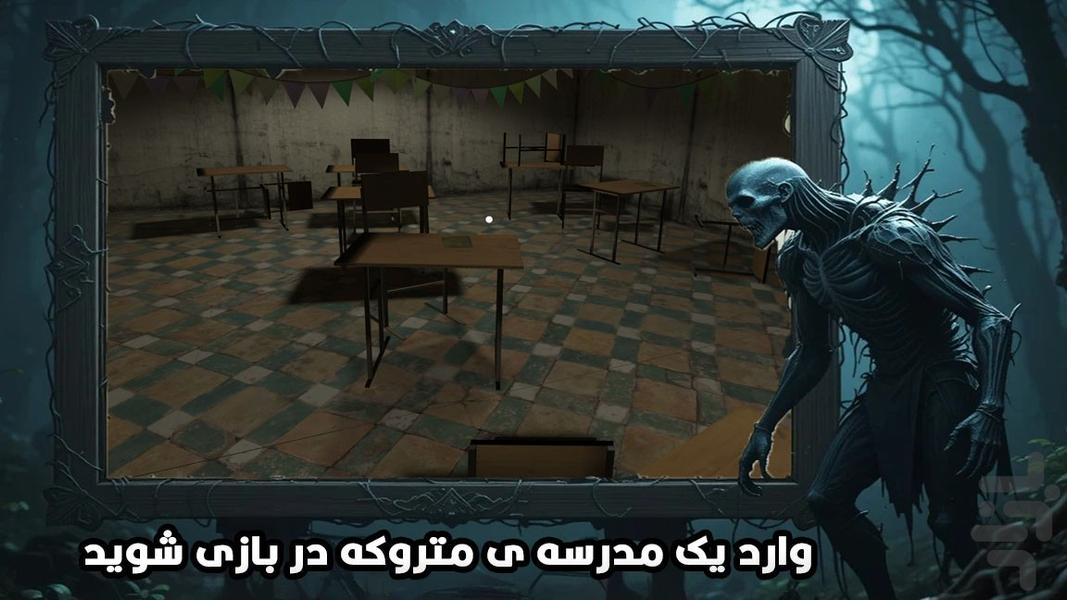 کلبه وحشت | بازی گرنی - Gameplay image of android game