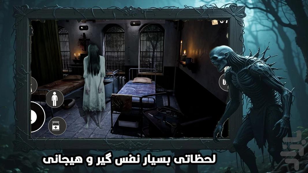 کلبه وحشت | بازی گرنی - Gameplay image of android game