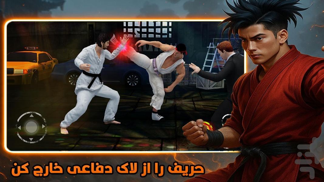 کونگ فو : بازی دعوا - Gameplay image of android game