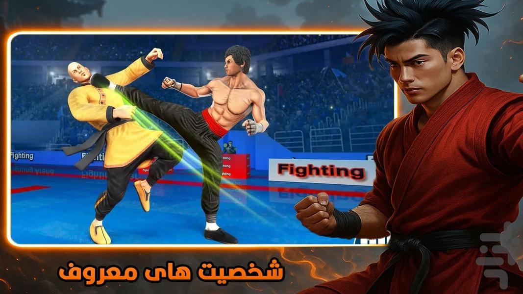 کونگ فو : بازی دعوا - Gameplay image of android game