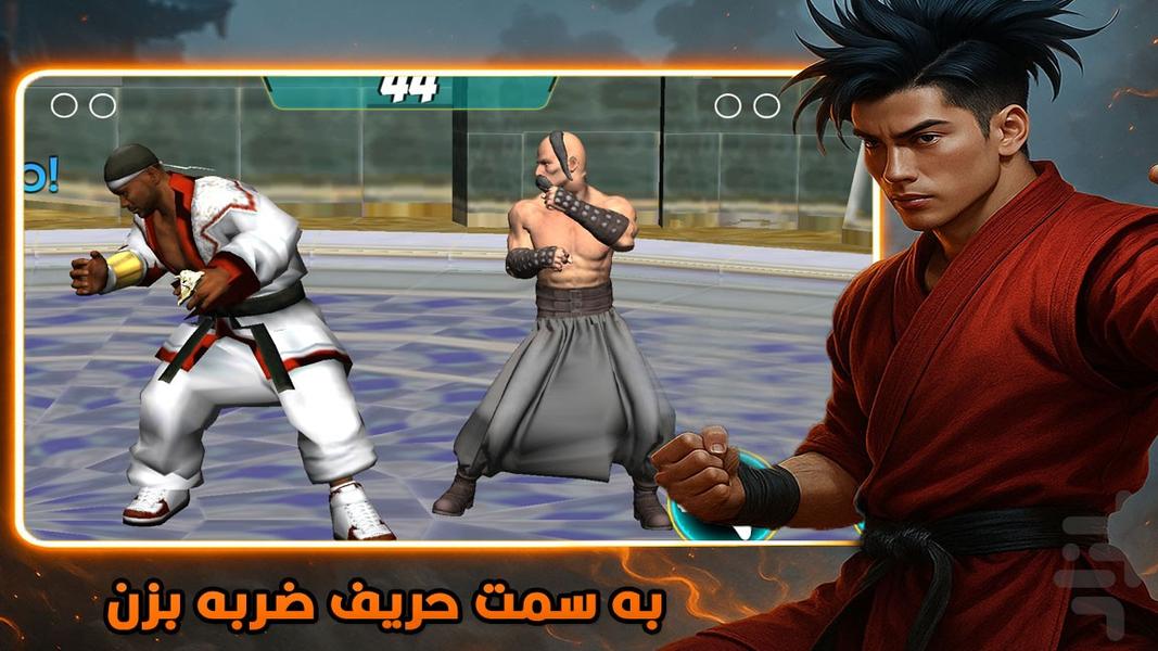 کونگ فو : بازی دعوا - Gameplay image of android game