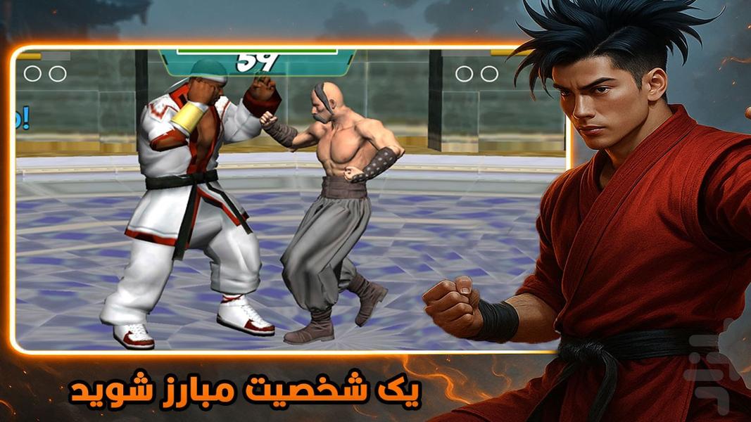 کونگ فو : بازی دعوا - Gameplay image of android game