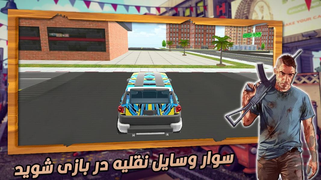 سرقت بزرگ | بازی پسرانه - عکس بازی موبایلی اندروید