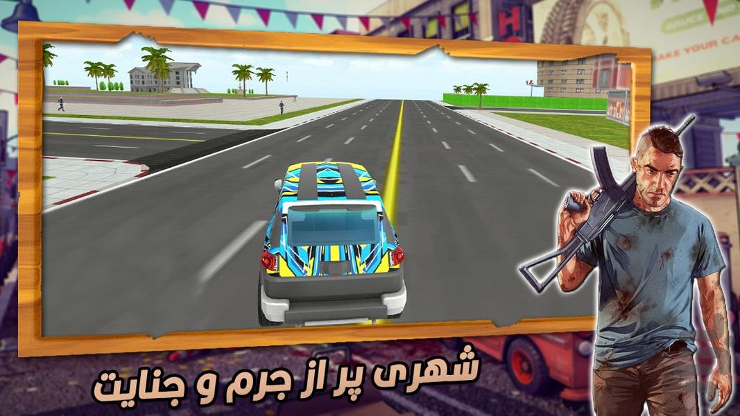 سرقت بزرگ | بازی پسرانه - عکس بازی موبایلی اندروید