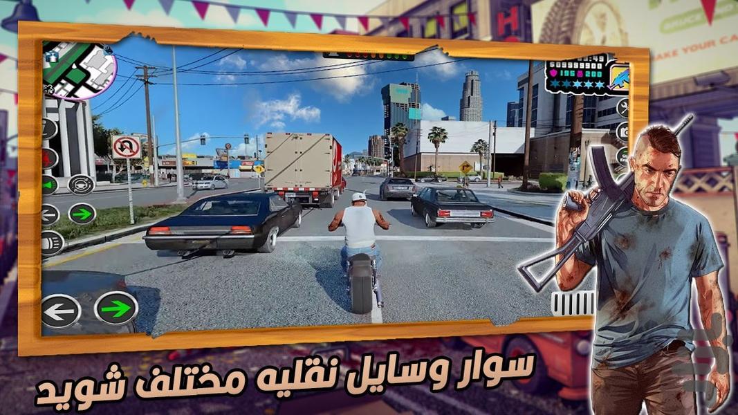 سرقت بزرگ | بازی پسرانه - Gameplay image of android game