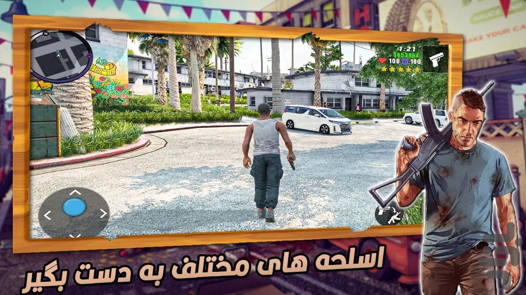 سرقت بزرگ | بازی پسرانه - عکس بازی موبایلی اندروید