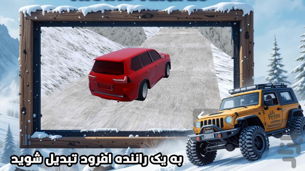 بازی افرود - عکس بازی موبایلی اندروید