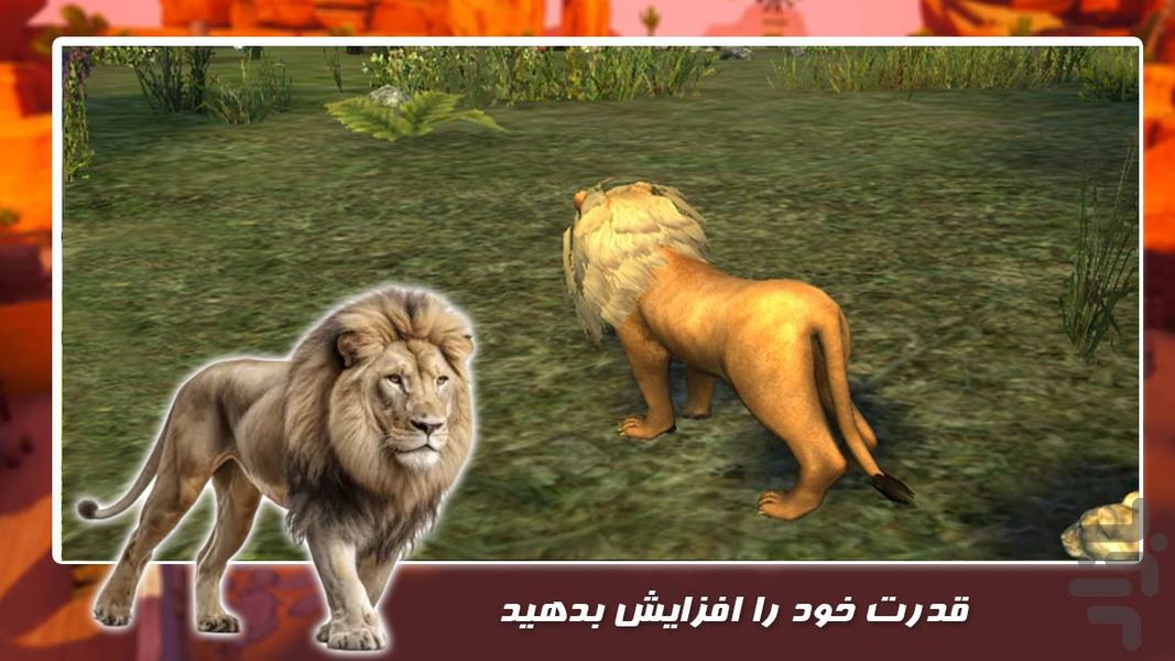 بازی جدید | شیر جنگل - عکس بازی موبایلی اندروید