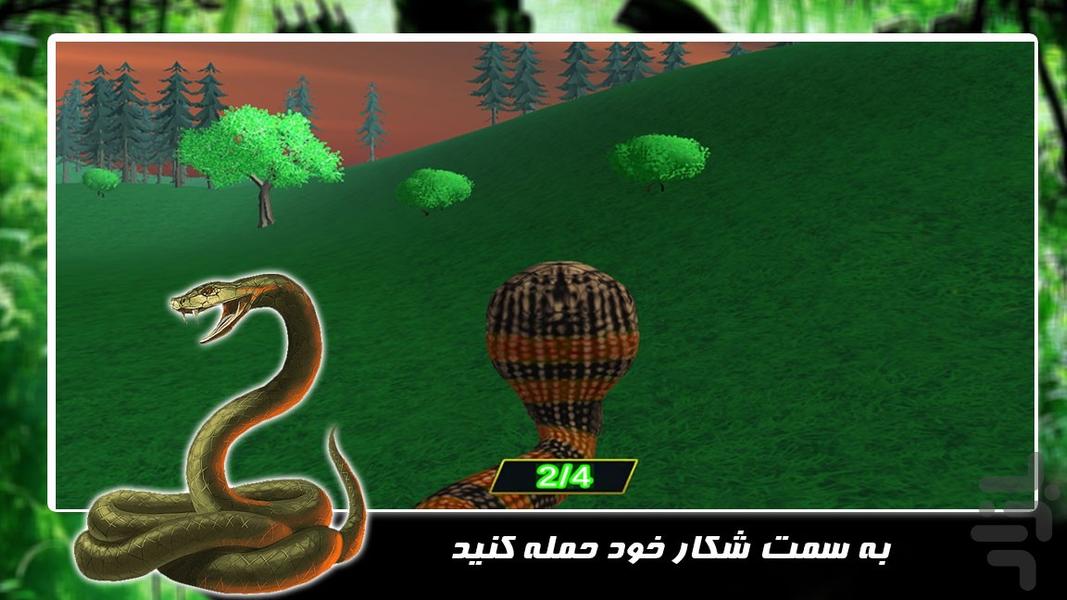 بازی جدید | مار کبری وحشی - عکس بازی موبایلی اندروید