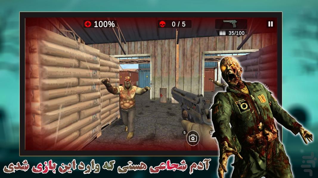 بازی شهر زامبی ها | منطقه ممنوعه - عکس بازی موبایلی اندروید