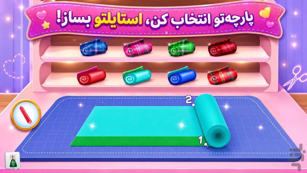 بازی خیاطی - عکس بازی موبایلی اندروید