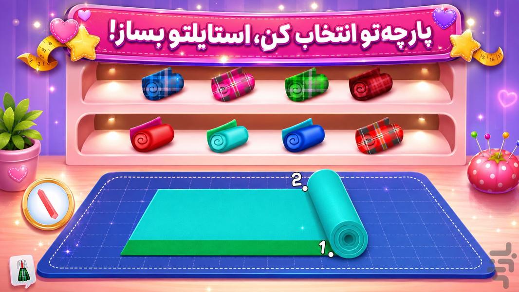 بازی خیاطی - عکس بازی موبایلی اندروید