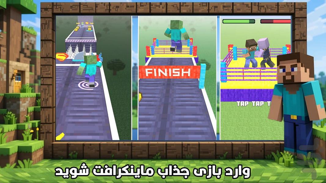 بازی ماین کرافت : دونده - Gameplay image of android game