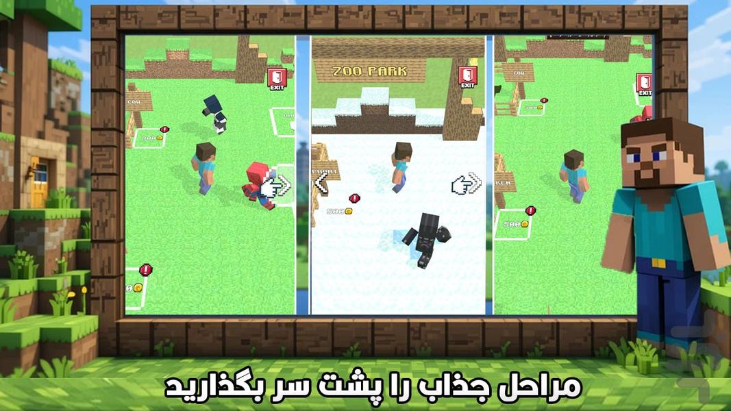 بازی ماین کرافت : دونده - Gameplay image of android game