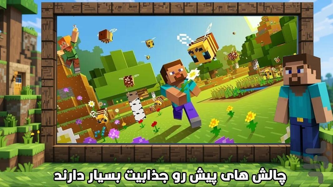 بازی ماین کرافت : دونده - Gameplay image of android game