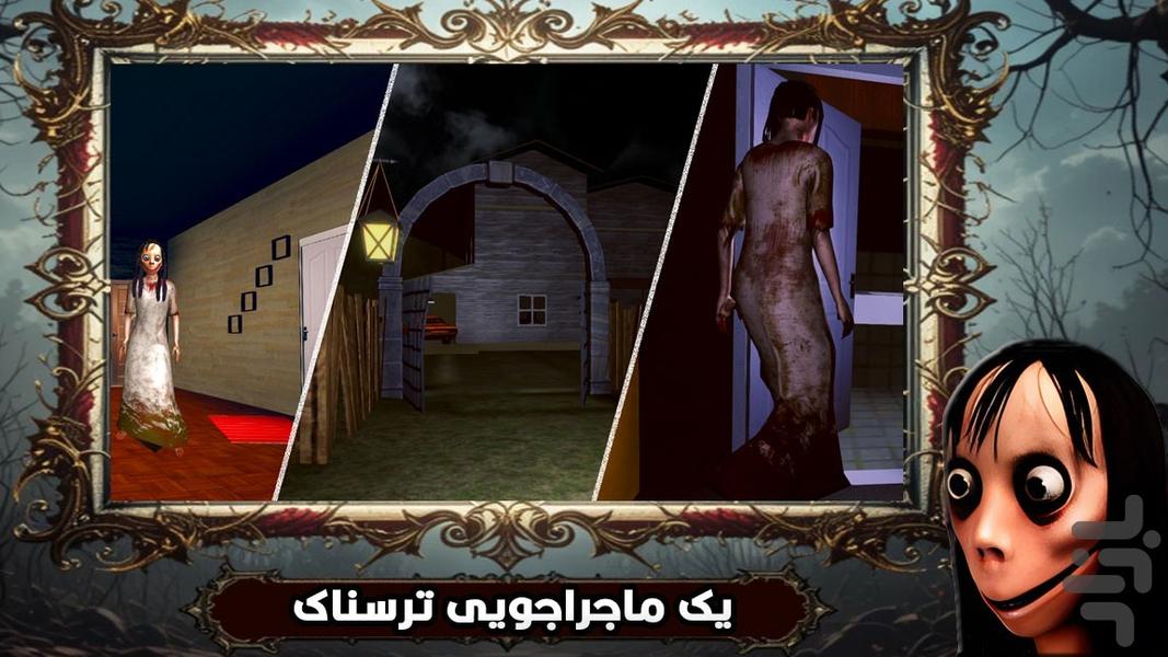 بازی جدید مومو - Gameplay image of android game