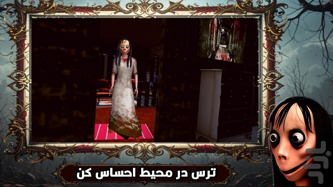 بازی جدید مومو - Gameplay image of android game