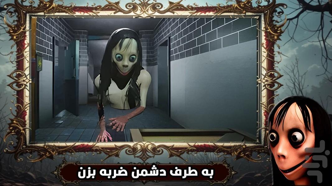 بازی جدید مومو - Gameplay image of android game