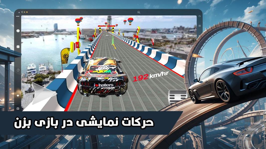 بازی ماشین سرعتی - Gameplay image of android game